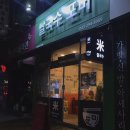 포미쌀국수 이미지