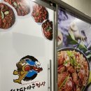 싸다아구찜탕 이미지