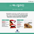 애니얼라인 이미지