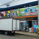 코사우리마트 이미지