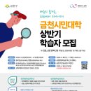 금천평생학습관 독산 이미지