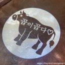 곱이곱다 가경점 네이버블로그