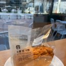 스타벅스 신메뉴 르빵 밤 식빵 후기🍞(+One More Coffee 쿠폰 이벤트)