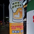 얼맥당천안차암점