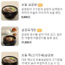 설곰탕 이미지