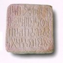 UR(의정부시)-[서부로]-상-150 | 성서 시대의 기록 문화(Writing and Inscriptions)