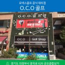 오시오골프