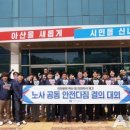 아산시시설관리공단노동조합 이미지