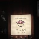 잇고노미 이미지