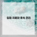 24시 송도 온 동물의료센터 이미지