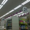 DC 생활용품할인점 이미지