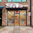 견생냥품 이미지