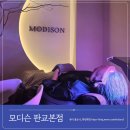 스팀과학(에디슨반) | 판교헤드스파 제대로 받고 온 날, 모디슨 판교본점 두피관리 기록