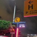 장기낚시터 | 인천공항 제1터미널 캡슐호텔 다락휴 후기/더블 샤워룸/연계 할인 식당(자연)/팁/다락휴 할인?