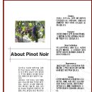 [2006년 5월 정모와인] - A to Z - OREGON PINOT NOIR 2003 이미지