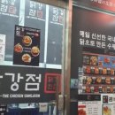닭강점 - 29237 | 닭강점