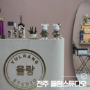 율랑스튜디오