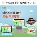 도미노피자세