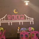 대교부평주 이미지