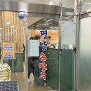 평양손만두 | [파주운정맛집] 평양손만두 본점 후기