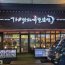 더맛있는족발보쌈 안양수촌마을점 이미지