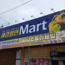 세경할인마트 이미지