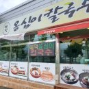 예덕식당 이미지