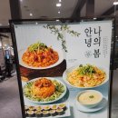 자연별곡엔씨서면점 | 서면뷔페맛집 서면엔씨에 한식뷔페 자연별곡에 가다!! 주차정보!!