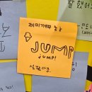 점프(JUMP) | 코믹 마샬아츠 퍼포먼스 &lt;점프 JUMP&gt; 공연 후기