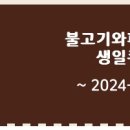 버거킹 불고기와퍼주니어 생일쿠폰 2000원 이미지