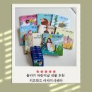 키즈시네마 5월 | 어린이날 선물 유아 동화책 추천해요 키즈위드 이야기시네마