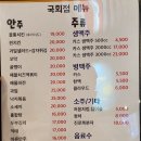 꼴통감독 이미지