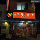 부산 광안리 로컬맛집 고기집 꿀꿀 뒷고기 메뉴및 영업시간 내돈내산후기