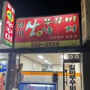 일미쭈꾸미 이미지