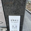 민하우스 | 커튼 블라인드 맛집 민하우스커튼 내돈내산 계약후기