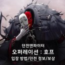 핑크호프