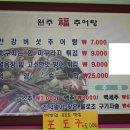 원주복추어탕 이미지