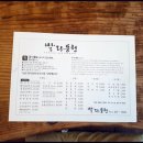 온양불고기 이미지