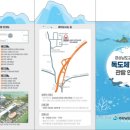 독도체험관 이미지