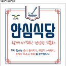 오산식당 이미지