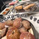 만만어사밀키트