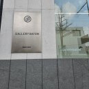 용산-351 | 미니멀리즘의 새로운 해석을 만나다｜갤러리바톤 전시 <Against Ornament, Against the Object> 관람 후기