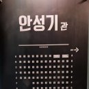 CGV 안성 이미지