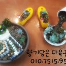 봄다육아트 이미지