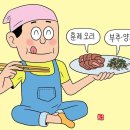 훈제오리 부추무침 이미지