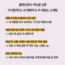 천안환경(주) | 천안 로테이션 소개팅 후기 압도적인 매칭률을 자랑하는 블랜드본드