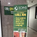 수소수카페 - 전주시 완산구 충경로 18-10 | [병점 카페] 화성 병점역 이색카페 ‘휴족시간’ 수소수 족욕체험 후기