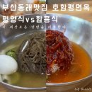 함평면옥 이미지