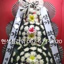 천지장례식장근조화환꽃집 이미지