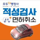 적성집